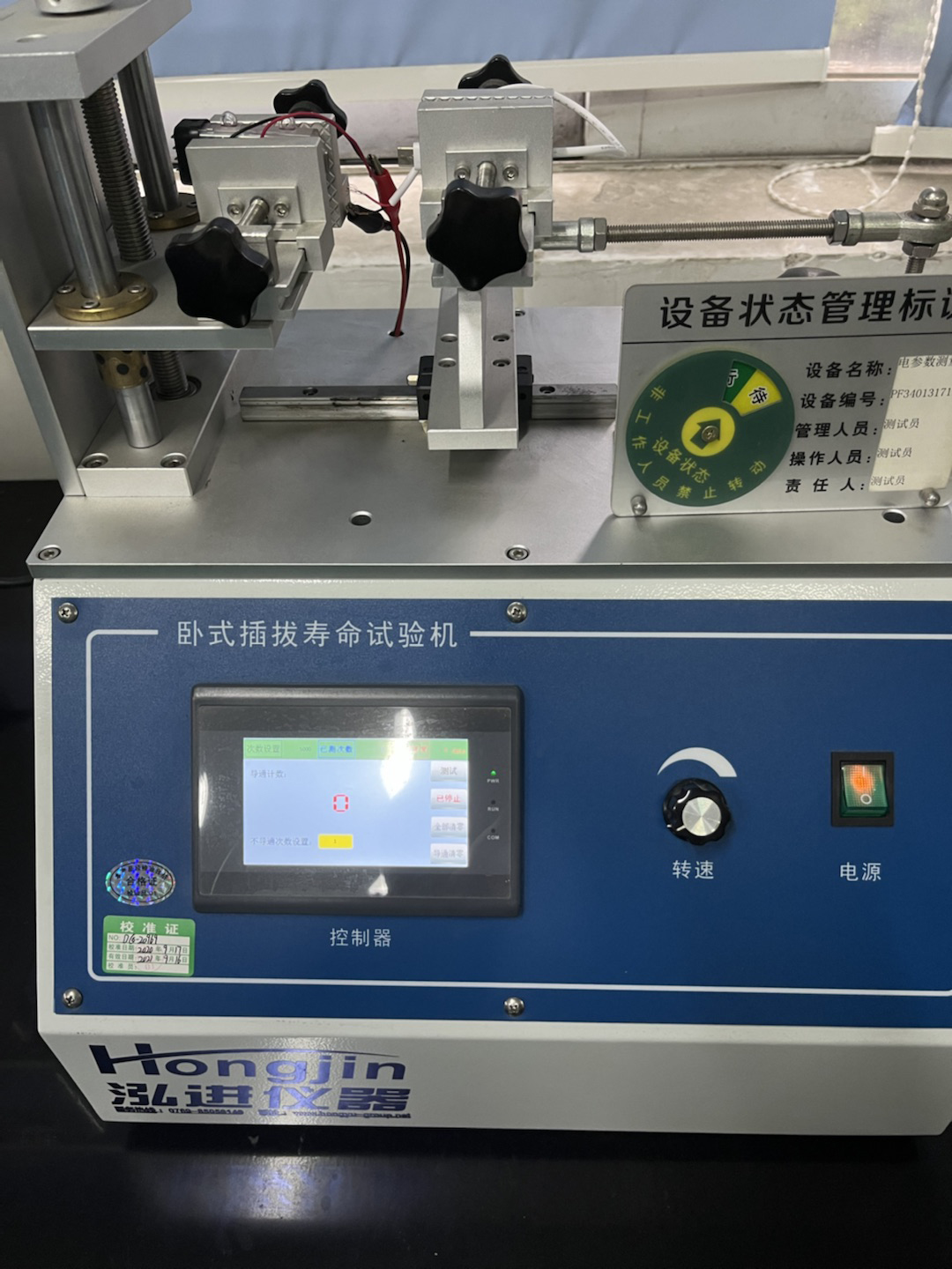 Reliability laboratory