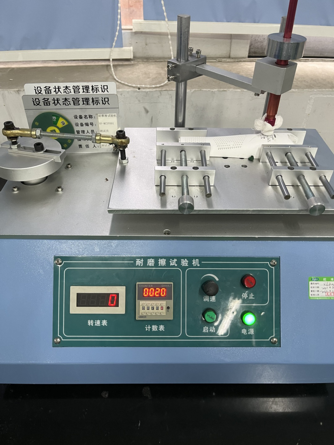 Reliability laboratory